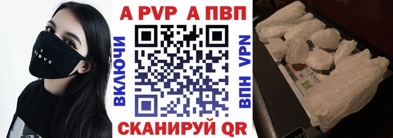 A-PVP кристаллы Купить где Сорочинск