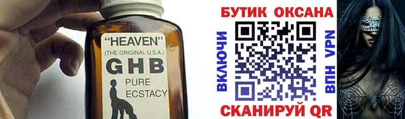 БУТИРАТ бутик  Купить  Сорочинск 