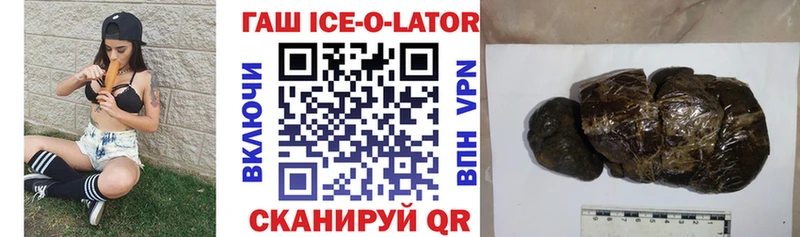 ГАШ гарик  Купить закладки  Сорочинск 