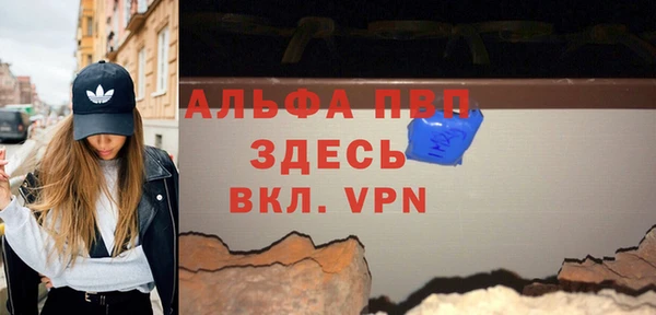 альфа пвп Снежногорск