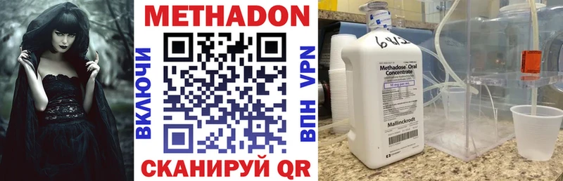 Купить закладки  Сорочинск  Метадон VHQ 