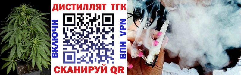 ТГК жижа  Купить закладки  Сорочинск 